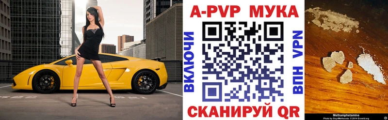 APVP мука  наркошоп  omg вход  Приозерск 