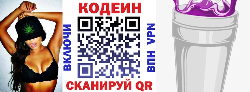кракен как зайти  Приозерск  Кодеин напиток Lean (лин) 