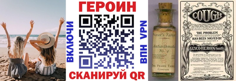 Героин Heroin Приозерск