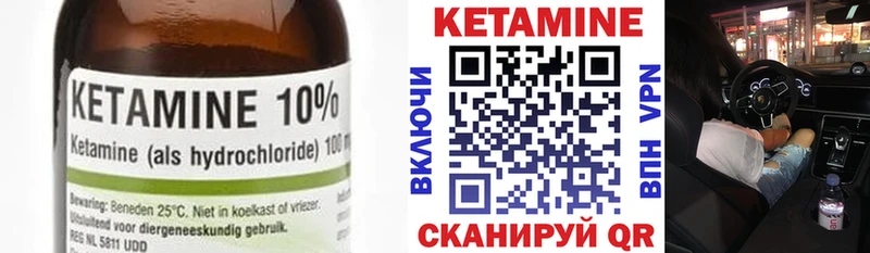 КЕТАМИН VHQ  маркетплейс наркотические препараты  Приозерск  купить наркоту 