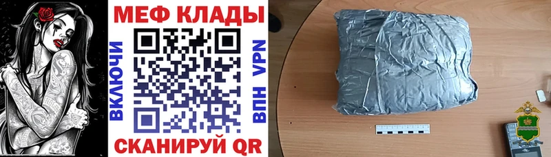 МЕФ кристаллы  Приозерск 