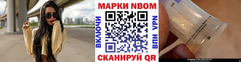 Марки 25I-NBOMe 1500мкг купить Приозерск